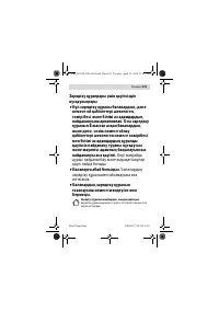 Страница 101