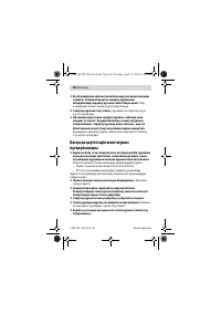 Страница 102