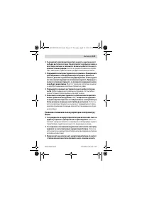 Страница 127