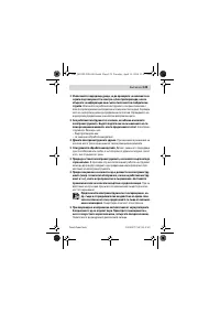 Страница 129