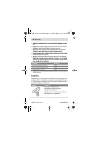 Страница 132