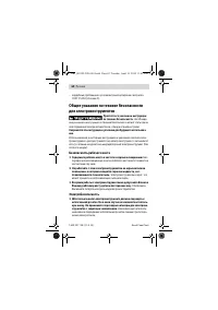 Страница 62