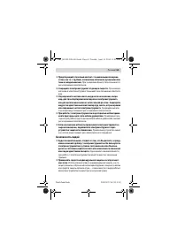 Страница 63