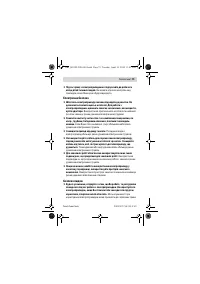 Страница 79