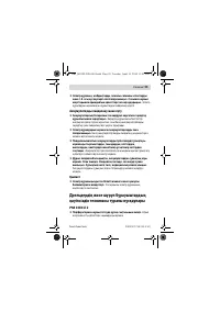 Страница 99