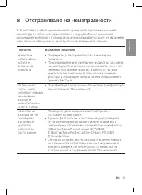 Страница 41