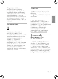 Страница 45
