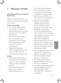 Страница 91