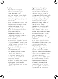 Страница 92