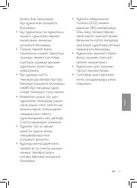 Страница 93