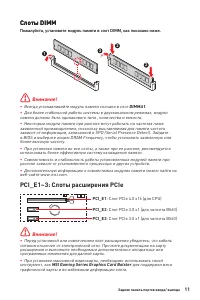 Страница 111