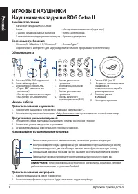 Страница 8