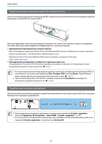 Страница 24