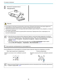 Страница 29