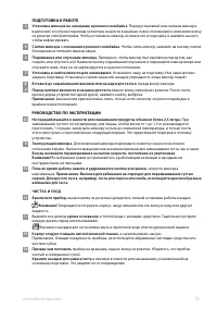 Страница 74