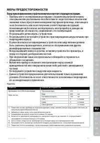 Страница 75
