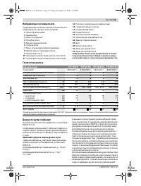 Страница 33