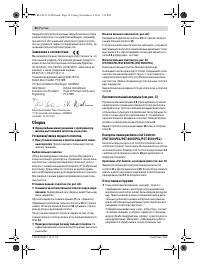 Страница 34