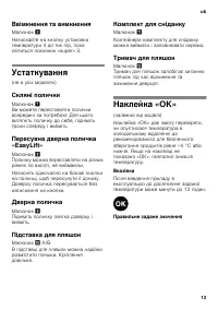 Страница 13