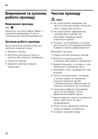 Страница 14