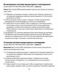 Страница 12