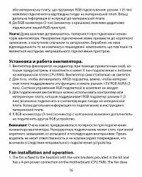 Страница 16