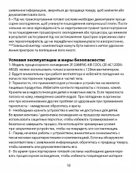 Страница 18