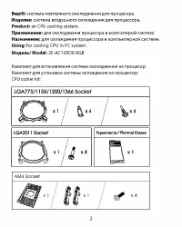 Страница 2