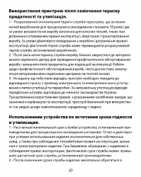 Страница 20