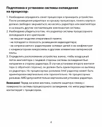 Страница 4
