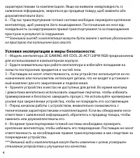 Страница 4