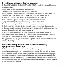 Страница 5