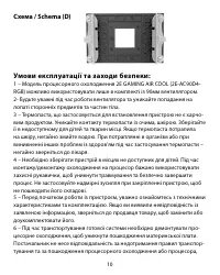 Страница 10
