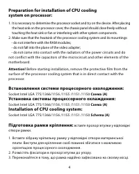 Страница 4