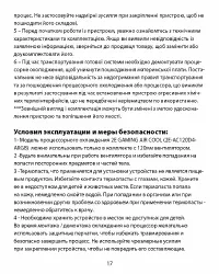 Страница 17
