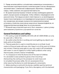 Страница 18