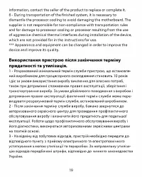 Страница 19