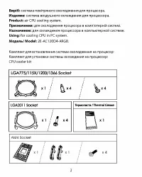 Страница 2