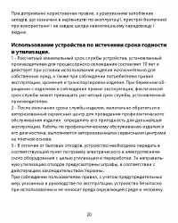 Страница 20