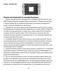 Страница 10