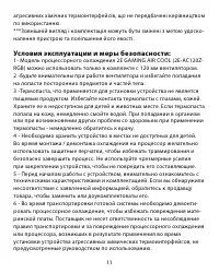 Страница 11