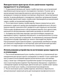 Страница 13
