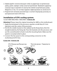 Страница 8