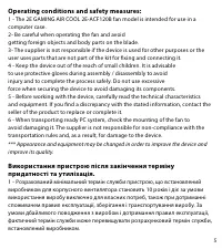 Страница 5