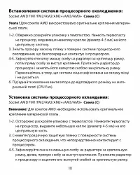 Страница 10