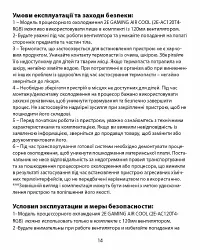 Страница 14