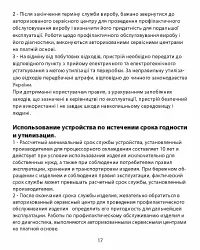 Страница 17