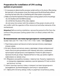Страница 4