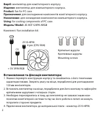 Страница 2