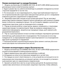 Страница 5